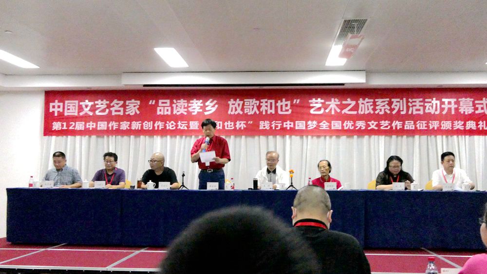 “品讀孝鄉(xiāng) 放歌和也”藝術之旅·第12屆中國作家新創(chuàng)作論壇在安吉舉行 “品讀孝鄉(xiāng) 放歌和也”藝術之旅·第12屆中國作家新創(chuàng)作論壇在安吉舉行