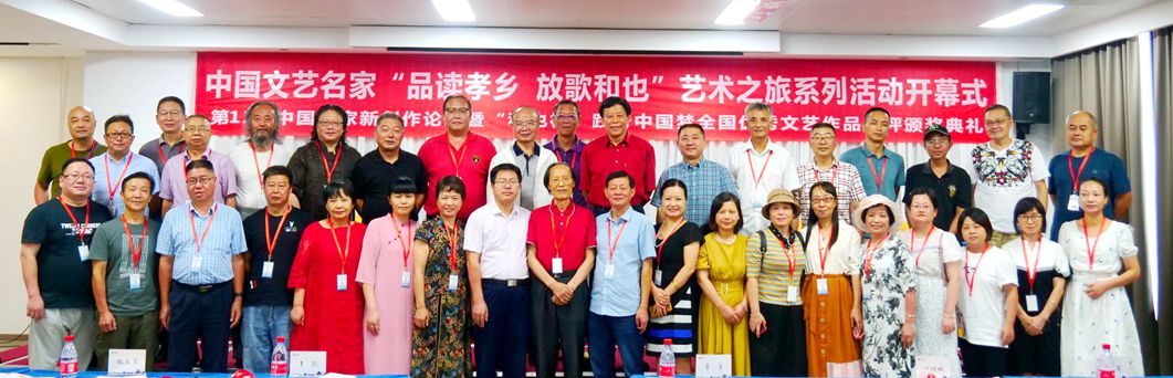 “品讀孝鄉(xiāng) 放歌和也”藝術之旅·第12屆中國作家新創(chuàng)作論壇在安吉舉行 “品讀孝鄉(xiāng) 放歌和也”藝術之旅·第12屆中國作家新創(chuàng)作論壇在安吉舉行