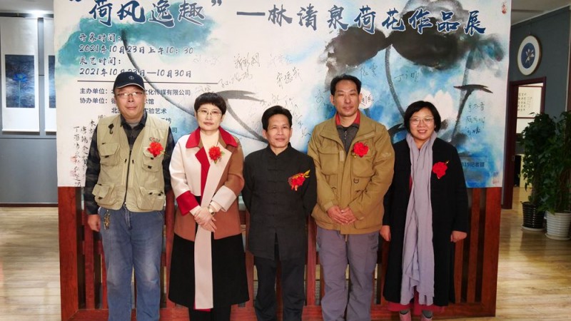 &ldquo;荷風(fēng)逸趣＂&mdash;林清泉荷花作品展在京展出