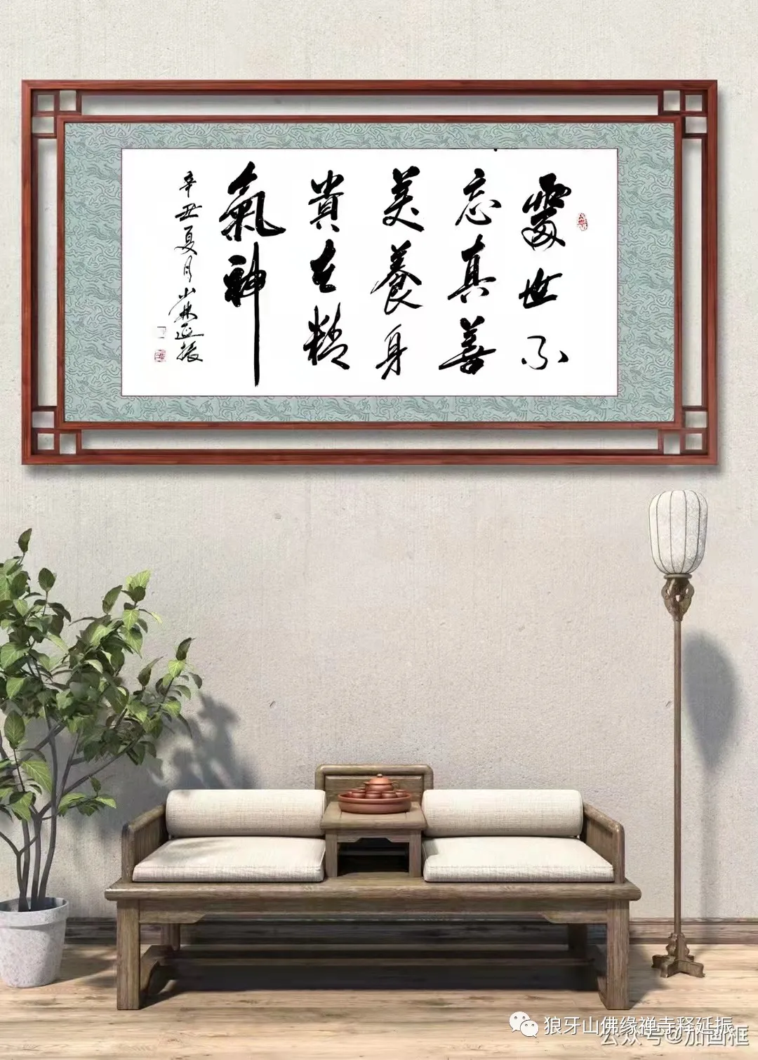 釋延振書法：濃墨書寫強軍風骨