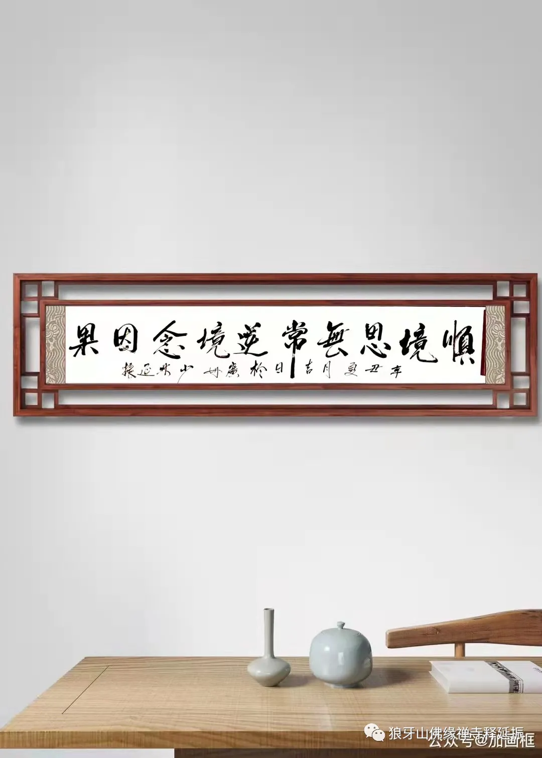 釋延振書法：濃墨書寫強軍風骨