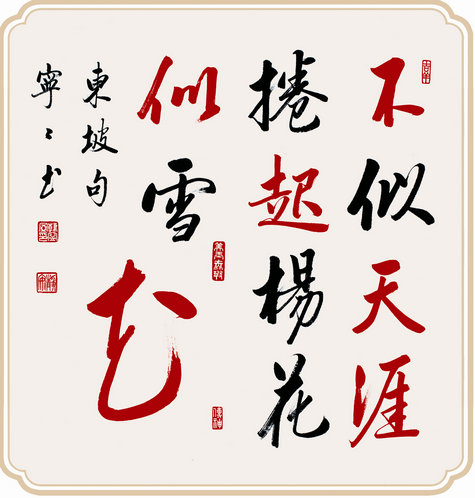 韓寧寧:以時(shí)代藝術(shù)創(chuàng)作書(shū)法之美