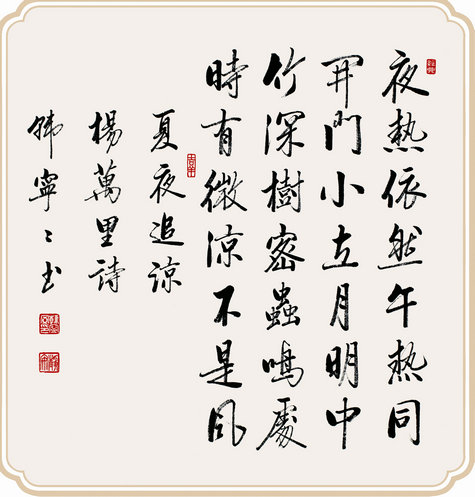 韓寧寧:以時(shí)代藝術(shù)創(chuàng)作書(shū)法之美