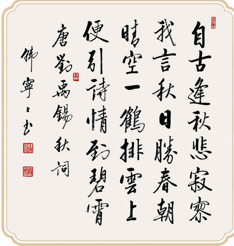 韓寧寧:以時(shí)代藝術(shù)創(chuàng)作書(shū)法之美