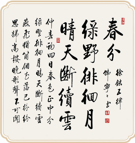 韓寧寧:以時(shí)代藝術(shù)創(chuàng)作書(shū)法之美