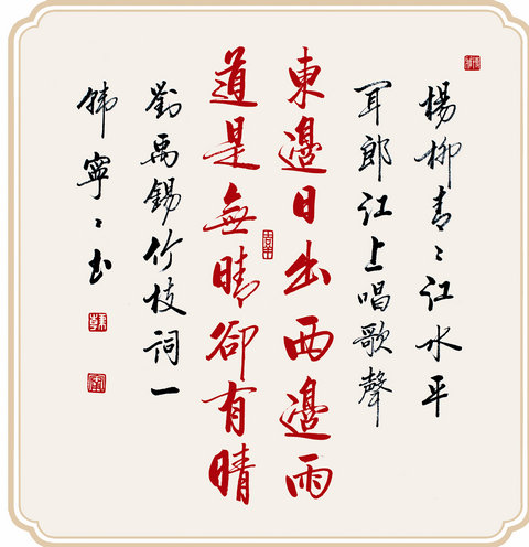 韓寧寧:以時(shí)代藝術(shù)創(chuàng)作書(shū)法之美