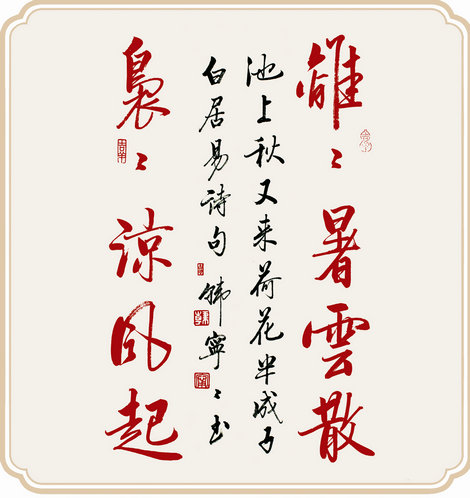 韓寧寧:以時(shí)代藝術(shù)創(chuàng)作書(shū)法之美