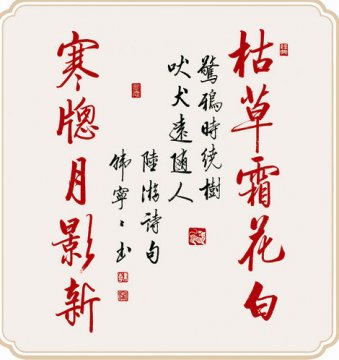 韓寧寧:以時(shí)代藝術(shù)創(chuàng)作書法之美