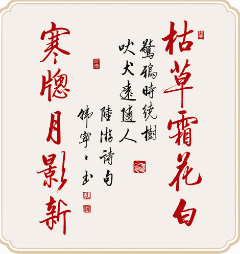 韓寧寧:以時(shí)代藝術(shù)創(chuàng)作書(shū)法之美