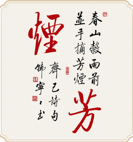 韓寧寧:以時(shí)代藝術(shù)創(chuàng)作書(shū)法之美