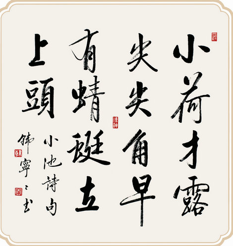 韓寧寧:以時(shí)代藝術(shù)創(chuàng)作書(shū)法之美