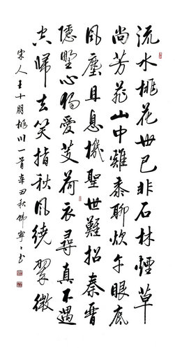 韓寧寧:以時(shí)代藝術(shù)創(chuàng)作書(shū)法之美