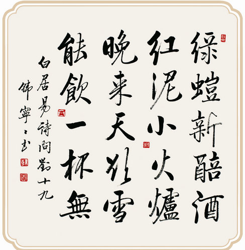 韓寧寧:以時(shí)代藝術(shù)創(chuàng)作書(shū)法之美
