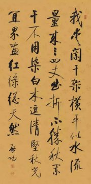 書法：一旦提筆，一生追求