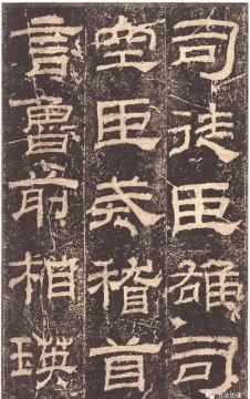 國展評委：如何欣賞隸書？