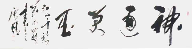 百年英才系列 |許立民