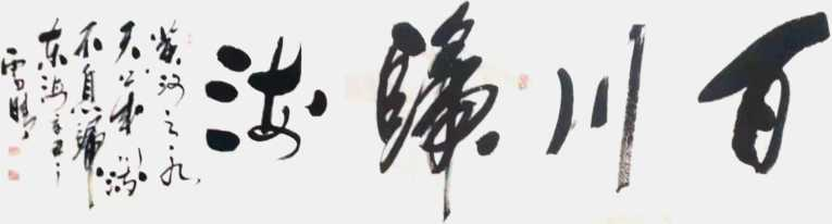 百年英才系列 |許立民