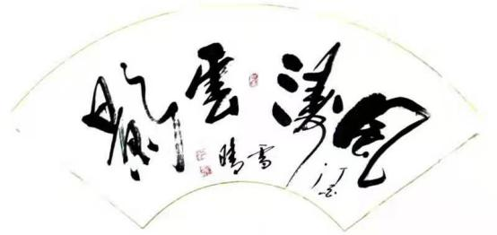 百年英才系列 |許立民