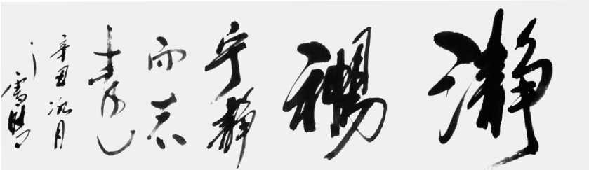 百年英才系列 |許立民