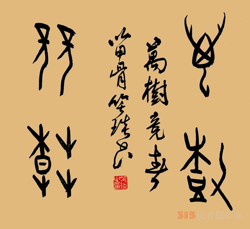 笑琰書李月寫春的詩(shī)詞 