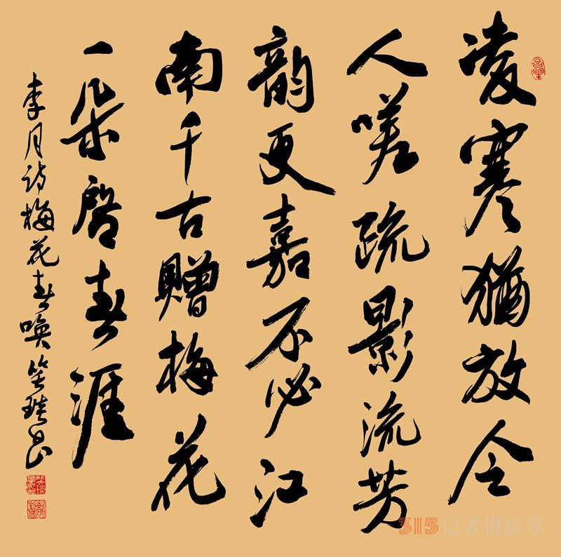 笑琰書李月寫春的詩(shī)詞 