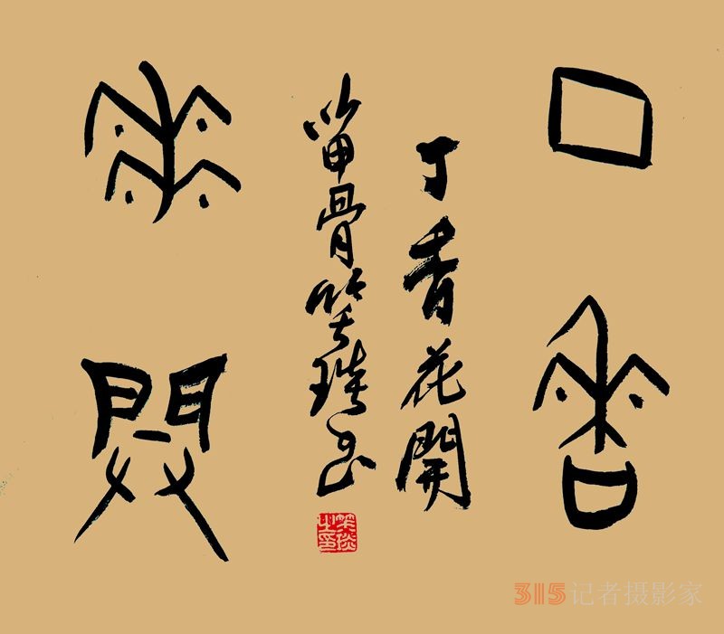 笑琰書李月寫春的詩(shī)詞 