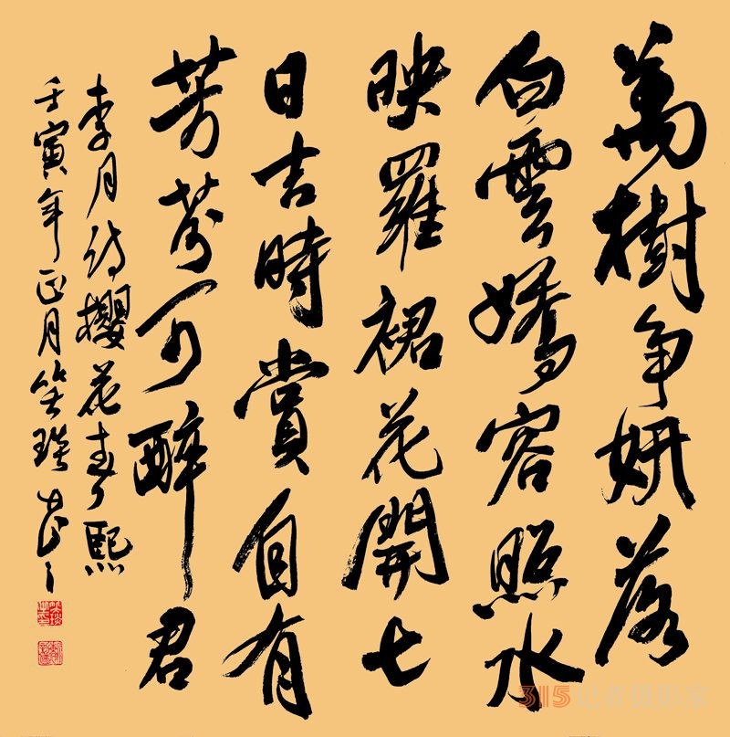 笑琰書李月寫春的詩(shī)詞 