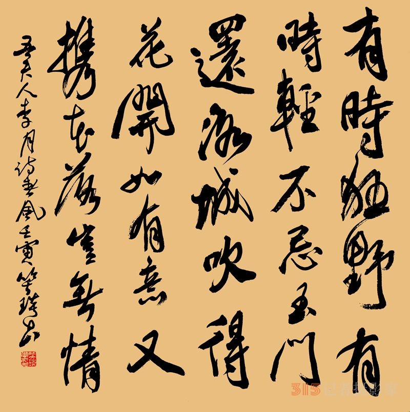 笑琰書李月寫春的詩(shī)詞 